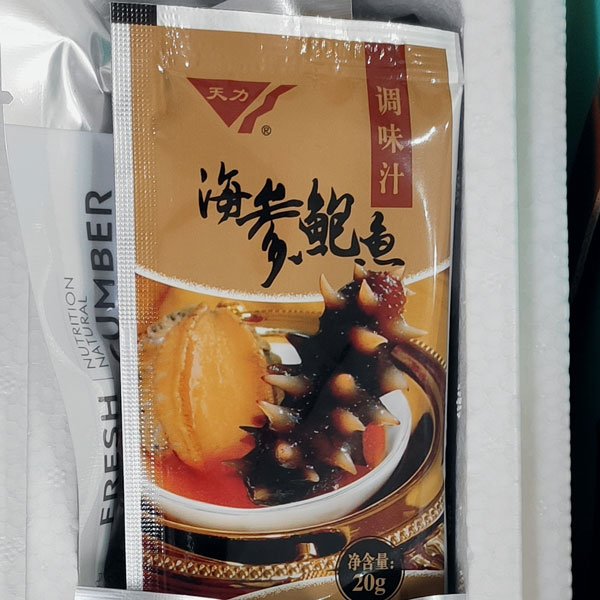 即食海参渤海海域 单个装三年参 自补 礼品